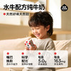 隔壁刘奶奶-水牛配方MINI奶125ml*18盒 商品缩略图2
