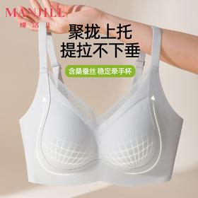 熳洁儿 舒适无痕聚拢文胸提拉侧收裸感亲肤桑蚕丝杯性感薄纱25761512