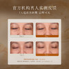 研续紧塑抗皱淡纹精油眼膜8ml*5片 商品缩略图3