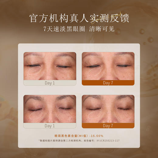 研续紧塑抗皱淡纹精油眼膜8ml*5片 商品图3