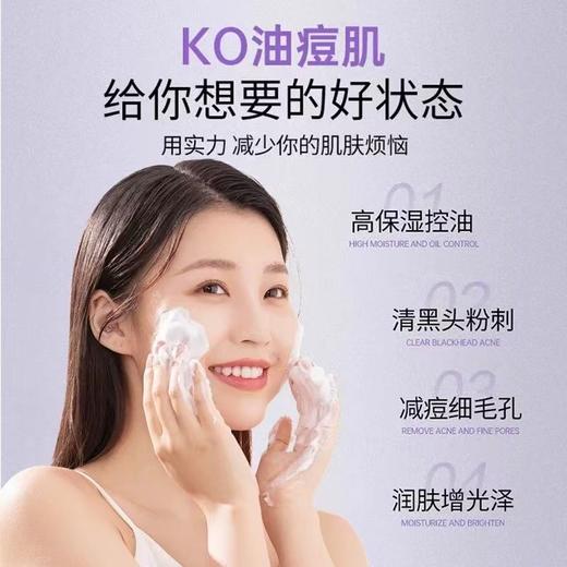 德妃紫苏洗面奶 氨基酸洁面保湿滋润清洁洁面乳 商品图2