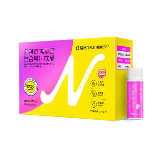 ² 【升级版纽倍思专利波森莓浓缩款】每瓶含6000mg浓缩波森莓+牛脾肽600mg 酸酸甜甜 果汁口感10ml*15瓶/盒 HM02-CRMM-NBS 商品图1
