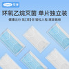 可孚医用外科口罩一次性医疗灭菌单独包装正品官方 商品缩略图1