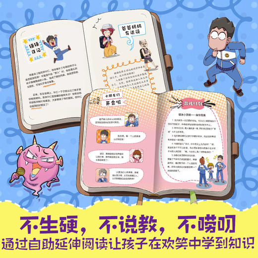 开心锤锤决斗吧!心理怪1别怕！勇敢做自己！ 商品图3
