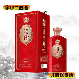 【酱香型】珍酒·至珍53度500ml