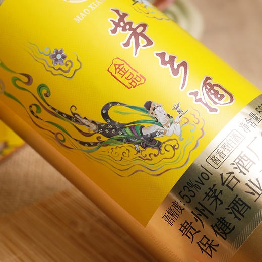 【自营】贵州茅台集团茅乡金品53度酱香型白酒500ml 礼盒装送礼宴请 53度 500mL 6瓶 商品图4