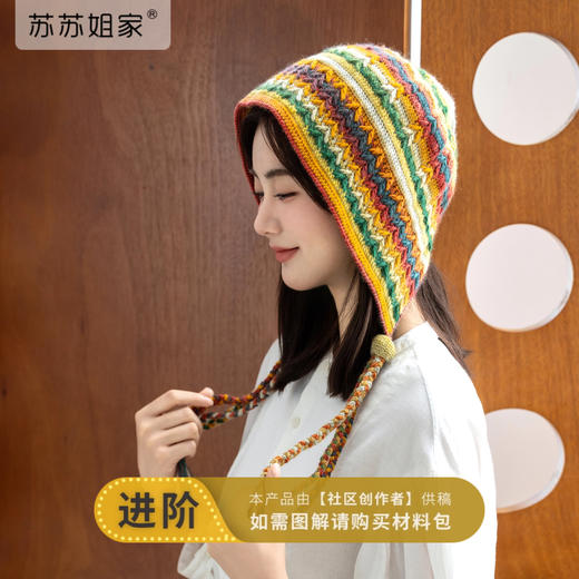 苏苏姐家星洄护耳帽手工diy钩针编织段染羊毛线团冬季材料包 商品图0