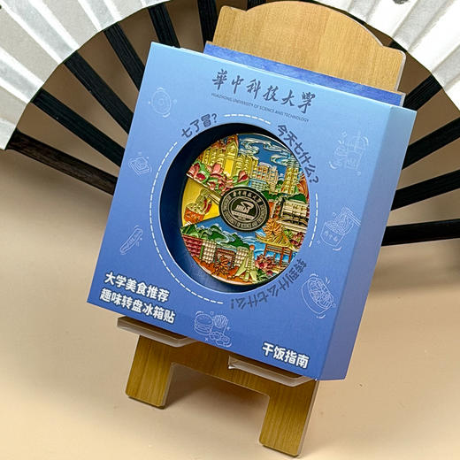 “今天吃什么”旋转美食冰箱贴 商品图5