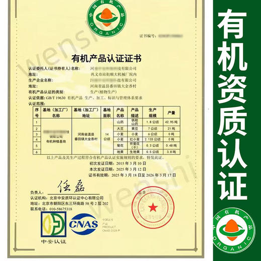 【厂商直发】温释有机铁棍怀山药垆土种植4斤礼盒装包邮 商品图1