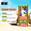 椰树牌 正宗椰子汁  1L*12盒 整箱装 植物蛋白饮料 商品缩略图0