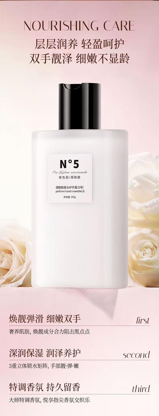 香奈儿5号香水型身体乳＋护手霜多用途滋润保湿乳 商品图7