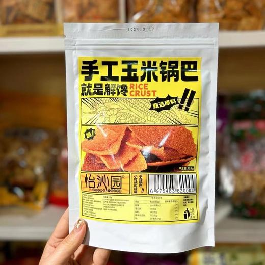 怡沁园手工玉米锅巴 商品图4