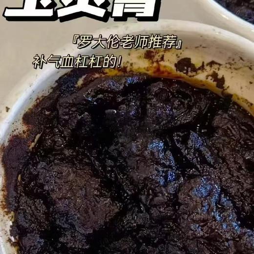 西洋参玉灵膏（ 300） 商品图1