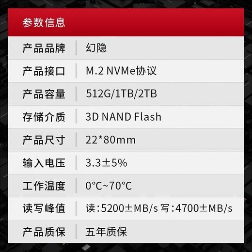 幻隐 HV3000 SSD固态硬盘NVMe PCIe M.2 2280 PCIE4.0*4速率2TB 商品图1
