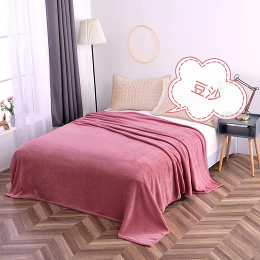 【维科家纺】  素色法兰绒毯（豆沙） 商品图0