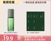 多款【临期捡漏】茶树补水保湿控祛痘系列 商品缩略图0