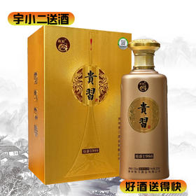 【酱香型】贵习1986尊享版53度500ml
