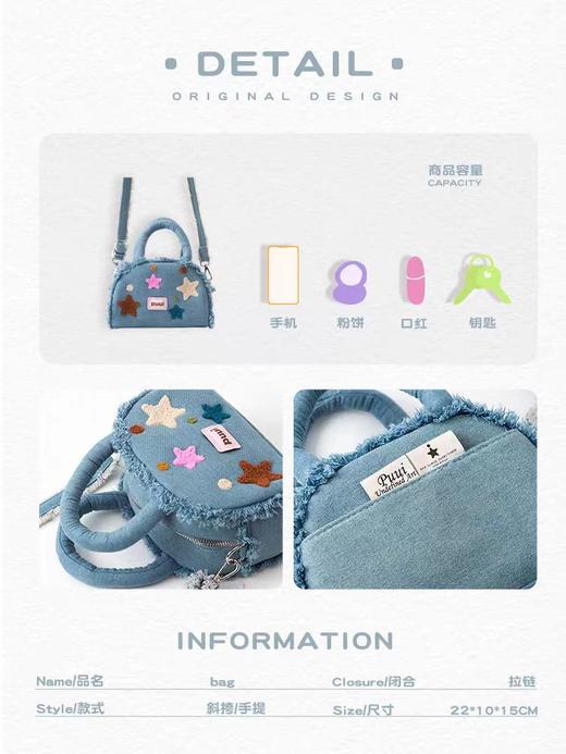 4楼Eubelle欧蓓 puui原创生活牛仔taco包星星刺绣 波士顿包斜挎手提包简约ins 活动价：228元 商品图3