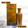 【酱香型】金酱密酿金质53°500ml 商品缩略图0