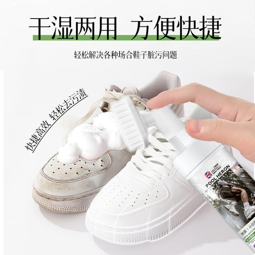 【29.9元任选2件】池露 小白鞋清洁慕斯 150ml/瓶 商品图4