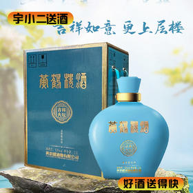 【清香型】黄鹤楼酒·吉祥大坛53度2.5L