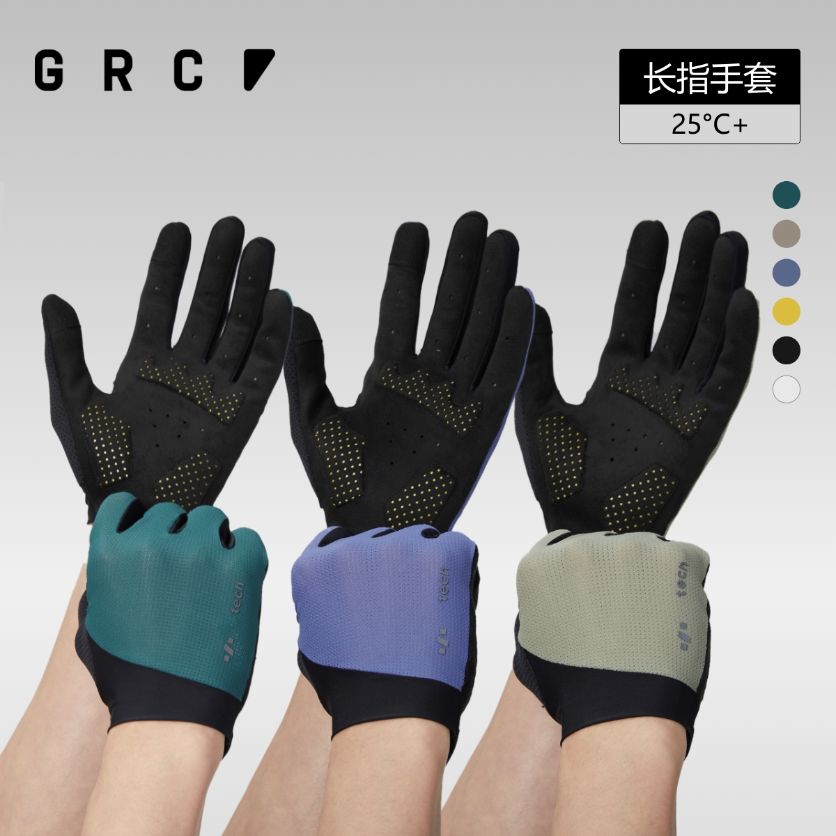 桀骜无尽GRC XRD缓震长指手套