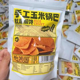 怡沁园手工玉米锅巴