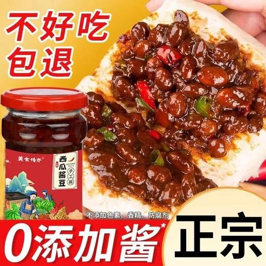 零添加西瓜酱豆220g*瓶【FY】 商品图0