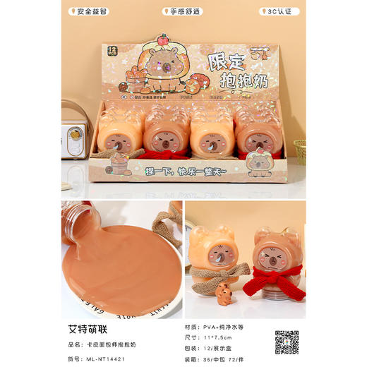 卡皮面包师抱抱奶玩具-纪念日百货门店同款167193748 商品图4