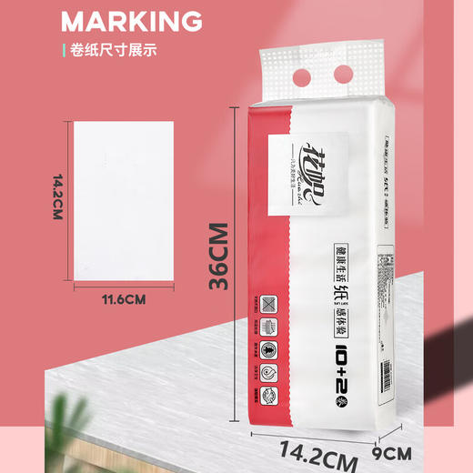 【分仓直发包邮】浅柔12卷白色卫生纸卷纸无芯卷筒纸5层加厚ZJ1010 商品图2