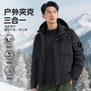 【三防+恒温 硬核防护 闭眼入不亏】瑞士NOME 3合1户外连帽抗风外套/石墨烯户外棉服 商品缩略图10