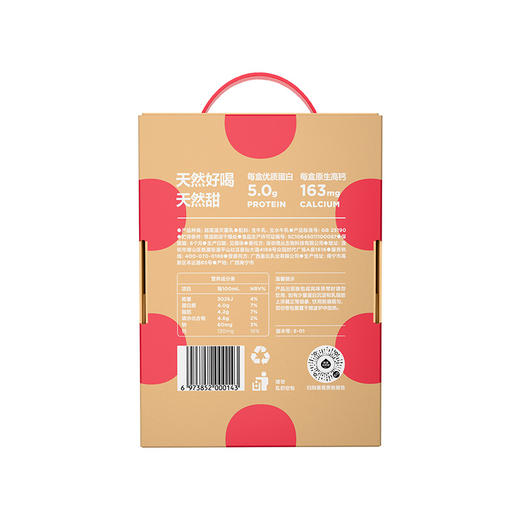 隔壁刘奶奶-水牛配方MINI奶125ml*18盒 商品图1