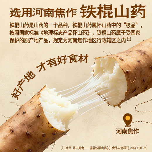 江中食疗 猴头菇山药粉375g 焦作铁棍山药养胃粉老年人滋补营养早餐代餐 2025年11月生产/保质期12个月 商品图5