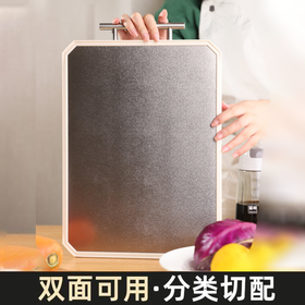 疯抢中！！【“纯钛”双面菜板】一板双面 生熟分切 食品级PP面+纯钛面 加厚耐砍 悬空设计不贴台面 干净卫生 守护全家健康