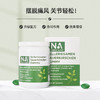 NA芹菜籽酸樱桃软胶囊*60粒 商品缩略图3