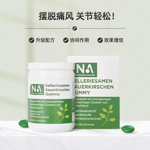 NA芹菜籽酸樱桃软胶囊*60粒 商品图3