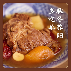 沙漠盐碱滩放养羊羔肉（羊排/羊蝎子/羊腿）羊肉汤 E不参与折扣和优惠