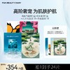 【囤货装】范冰冰同款面膜4盒装 商品缩略图0