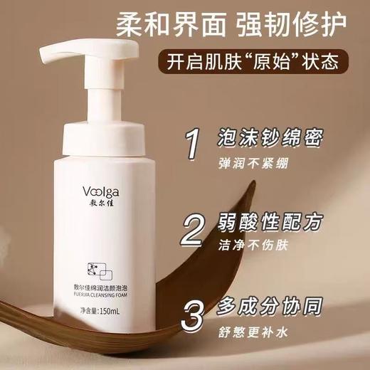 敷尔佳绵润洁颜泡泡氨基酸洗面奶 温和洁面泡沫温和 商品图1