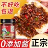 零添加西瓜酱豆220g*瓶【FY】 商品缩略图1