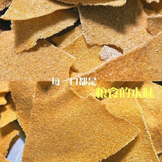 怡沁园手工玉米锅巴 商品图11
