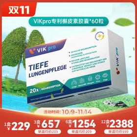 【瘦龙】VIKpro专利肺立清槲皮素 60粒