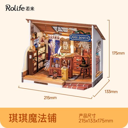 若来手工DIY微缩模型合集 商品图4