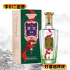 【兼香型】董酒娄山春L9 50度500ml 商品缩略图0