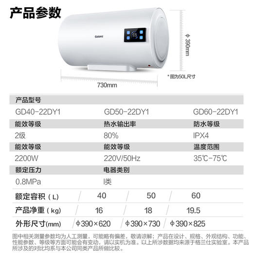 格兰仕电热水器40升 政府补贴2200W速热升级防电墙耐腐蚀搪瓷内胆 抗腐蚀加热管 家用储水式热水器GD40-22DY1 商品图7
