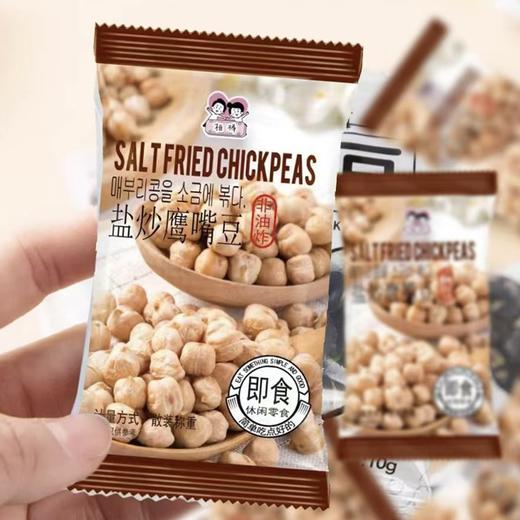 非油炸即食盐炒鹰嘴豆无蔗糖无油坚果炒货40包 商品图1