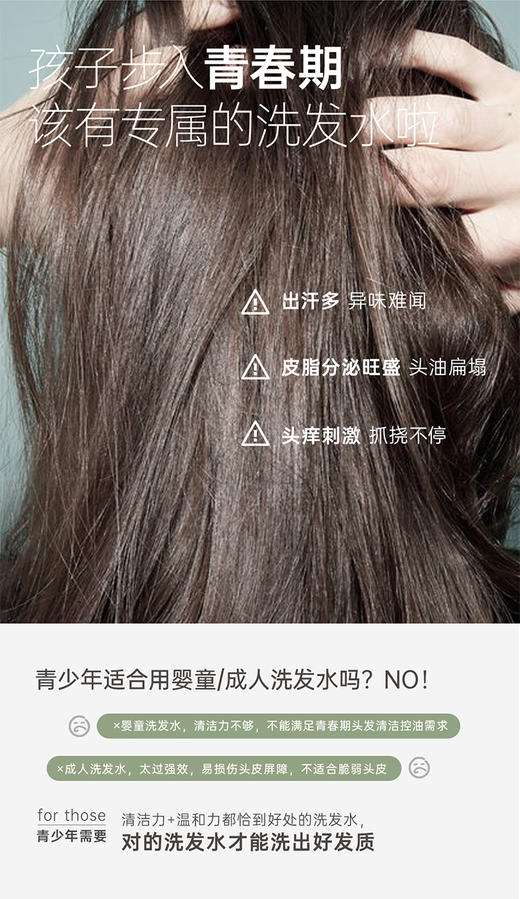 【多妈团购 袋鼠妈妈洗发水 】专为青少年头皮专研 发丝蓬蓬好清爽控油去味 舒缓头皮，一冲就干净，不假滑-咸喜仓 商品图8