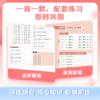 小升初背默本：语文 商品缩略图2