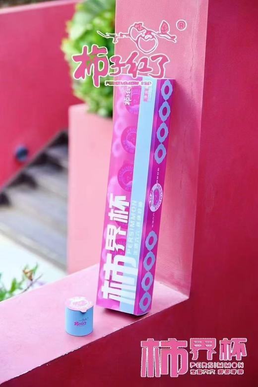 【会员21/盒】柿子红了柿界杯富平冰柿柿饼 商品图7