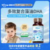 【多sku】Witsbb健敏思婴幼儿宝宝多效复合DHA藻油60粒/瓶  儿童· 商品缩略图0